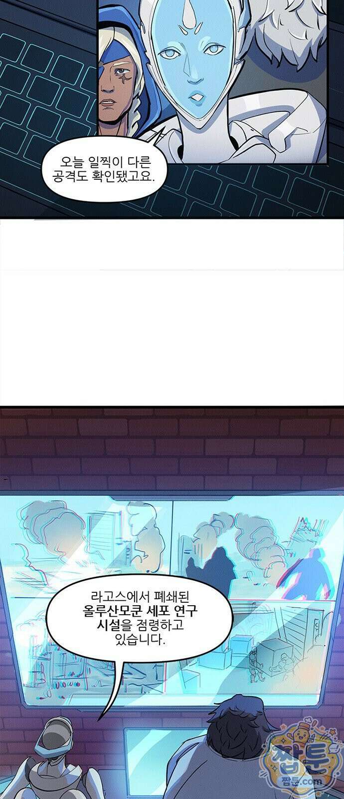 오버워치: 하나된 마음 21화 31