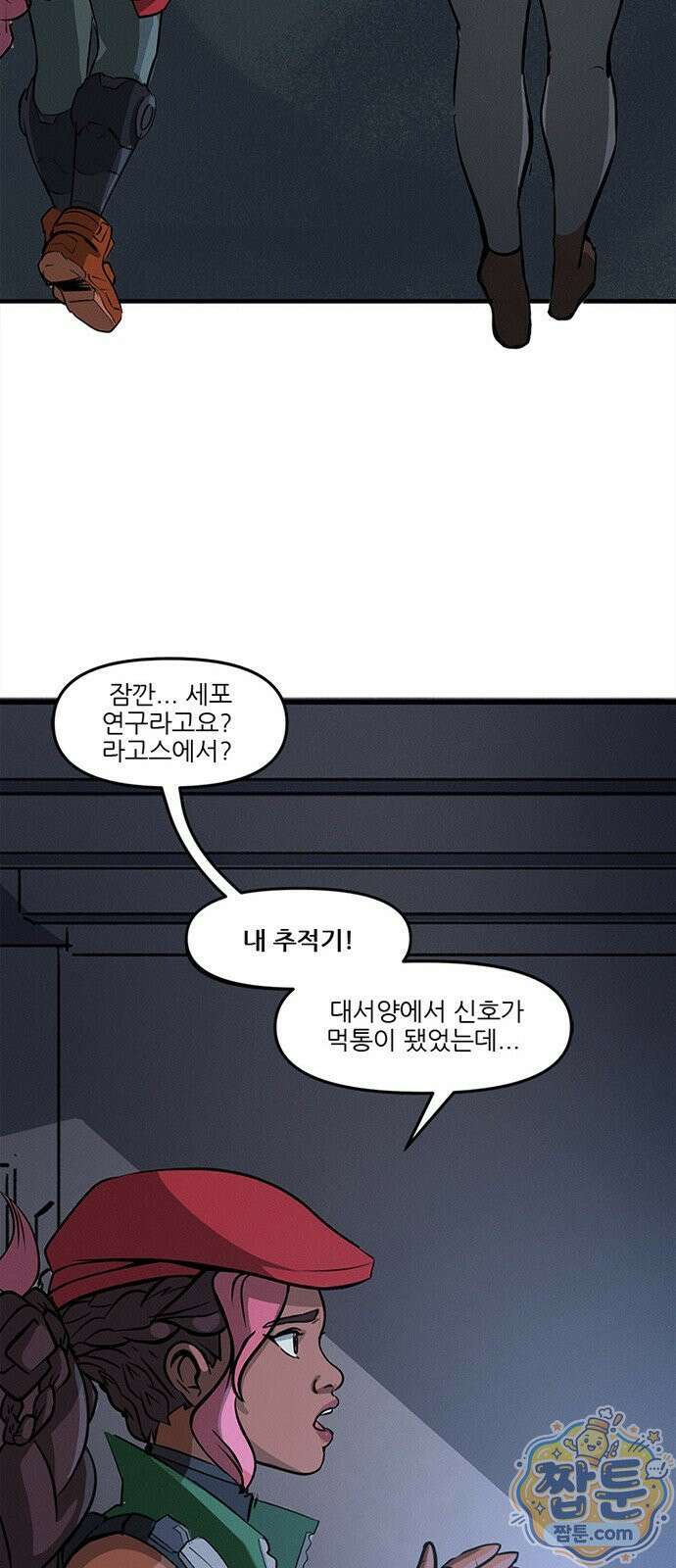 오버워치: 하나된 마음 21화 33