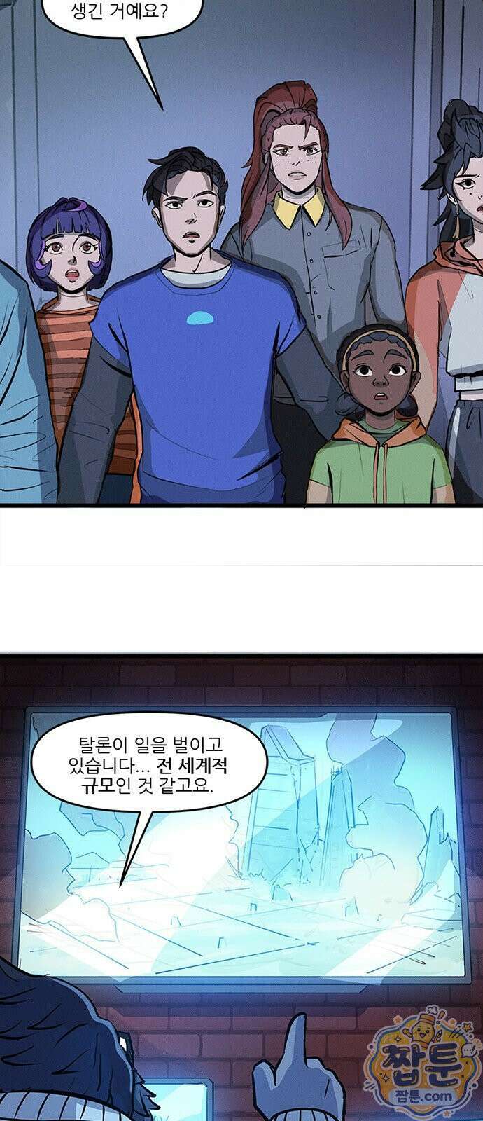 오버워치: 하나된 마음 21화 37