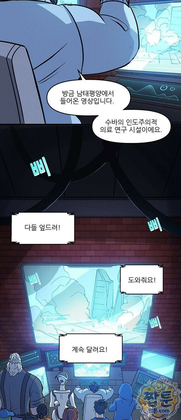 오버워치: 하나된 마음 21화 38