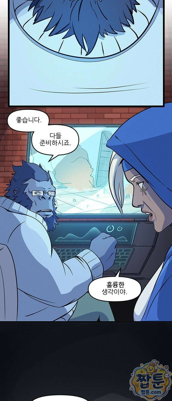 오버워치: 하나된 마음 21화 40