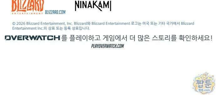 오버워치: 하나된 마음 21화 42