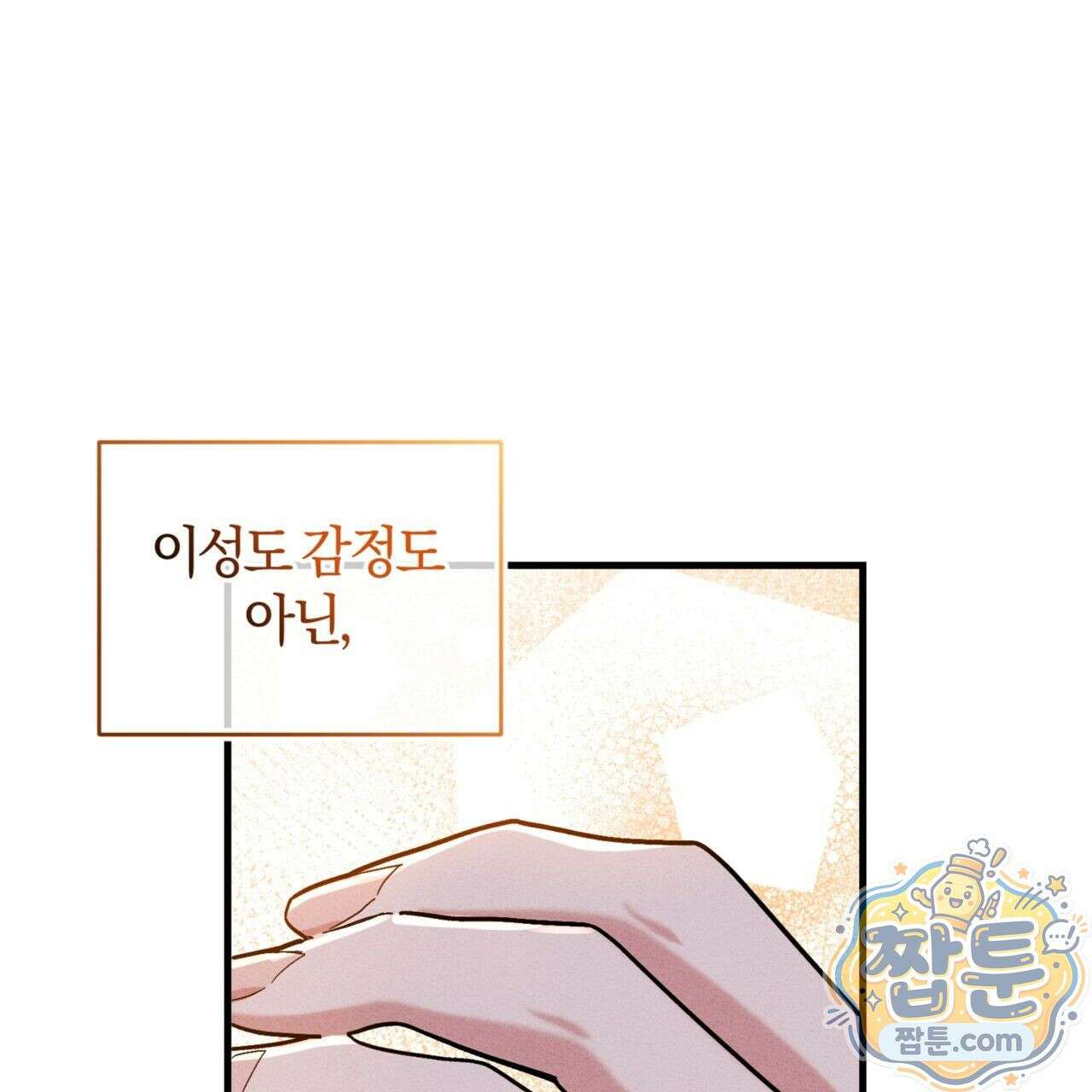 역사는 도서관에서 3화 1