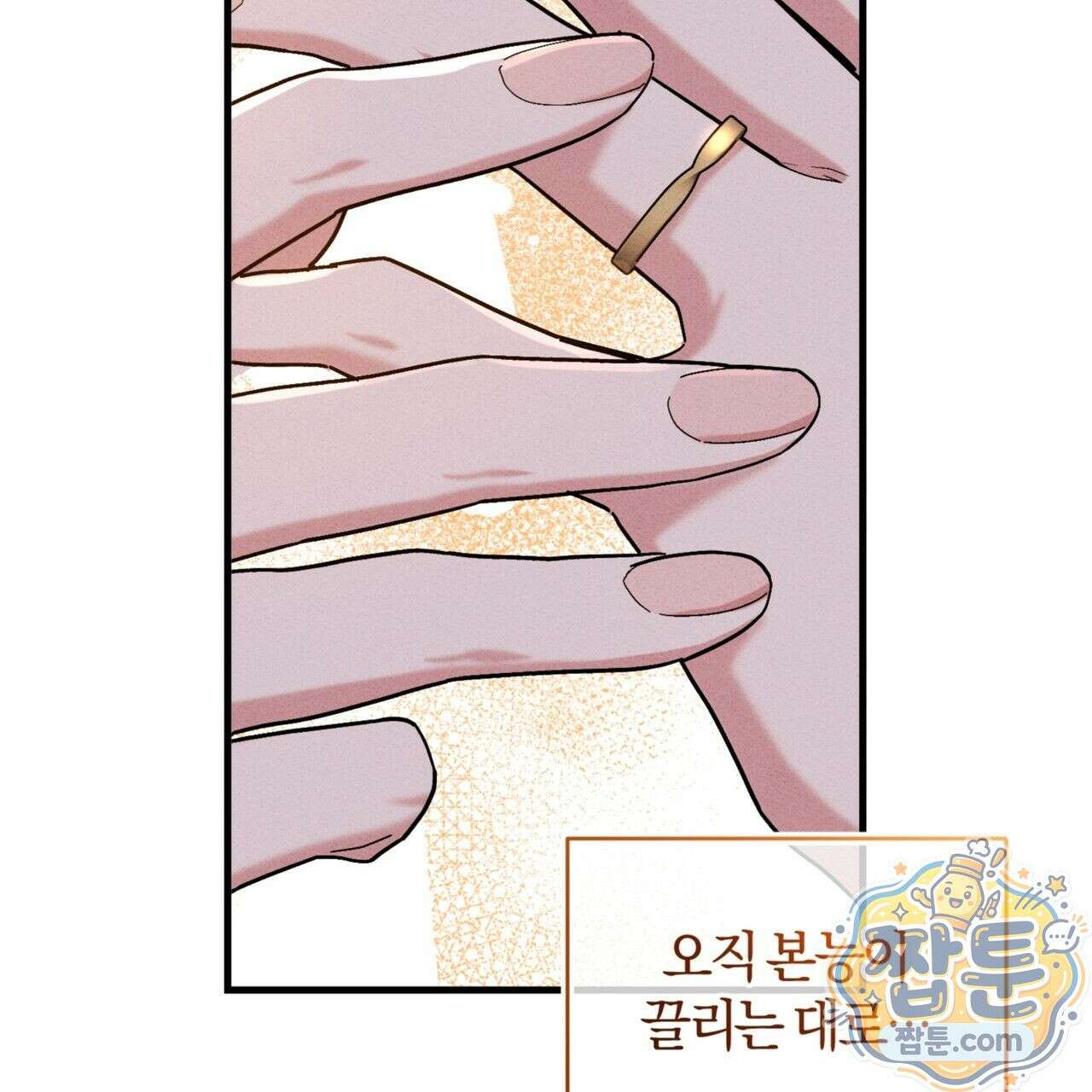 역사는 도서관에서 3화 2