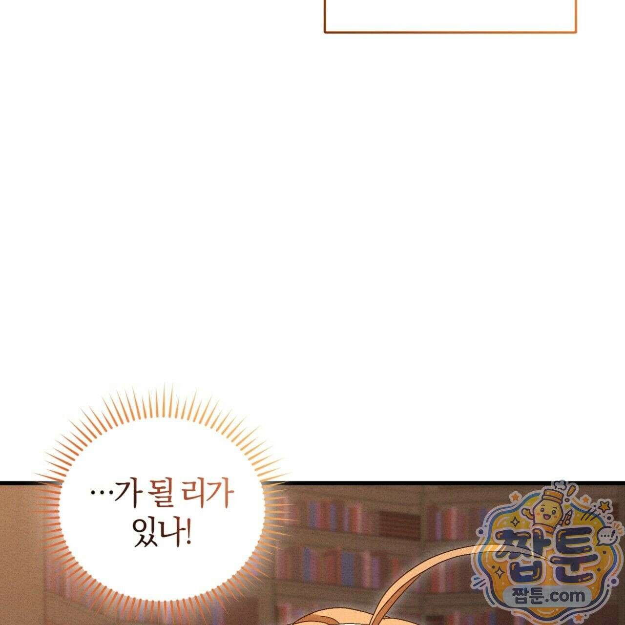 역사는 도서관에서 3화 3