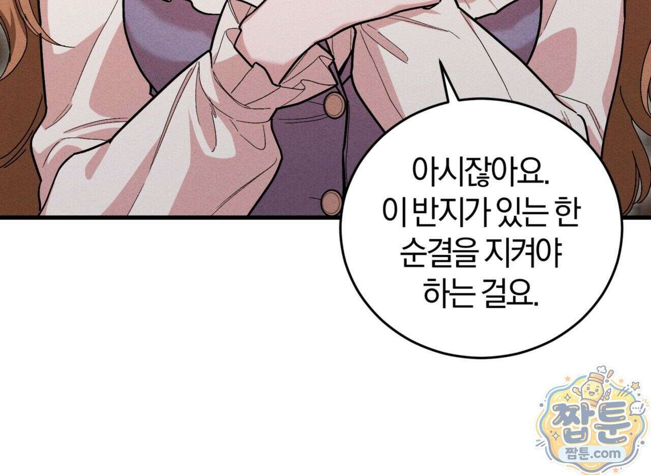 역사는 도서관에서 3화 5