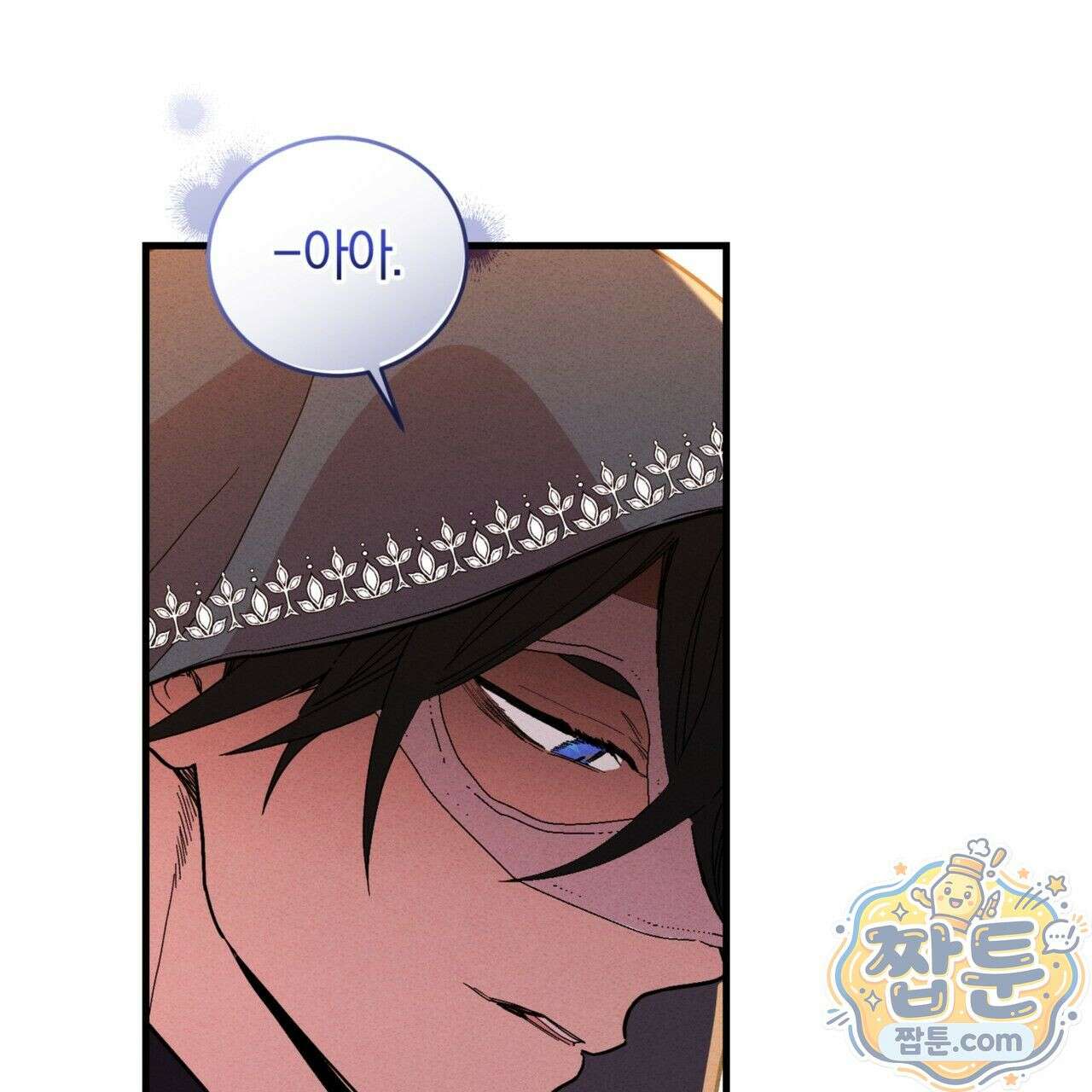 역사는 도서관에서 3화 6