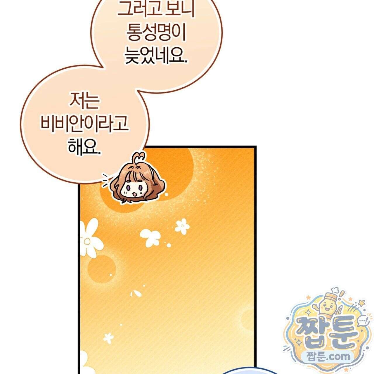 역사는 도서관에서 3화 10