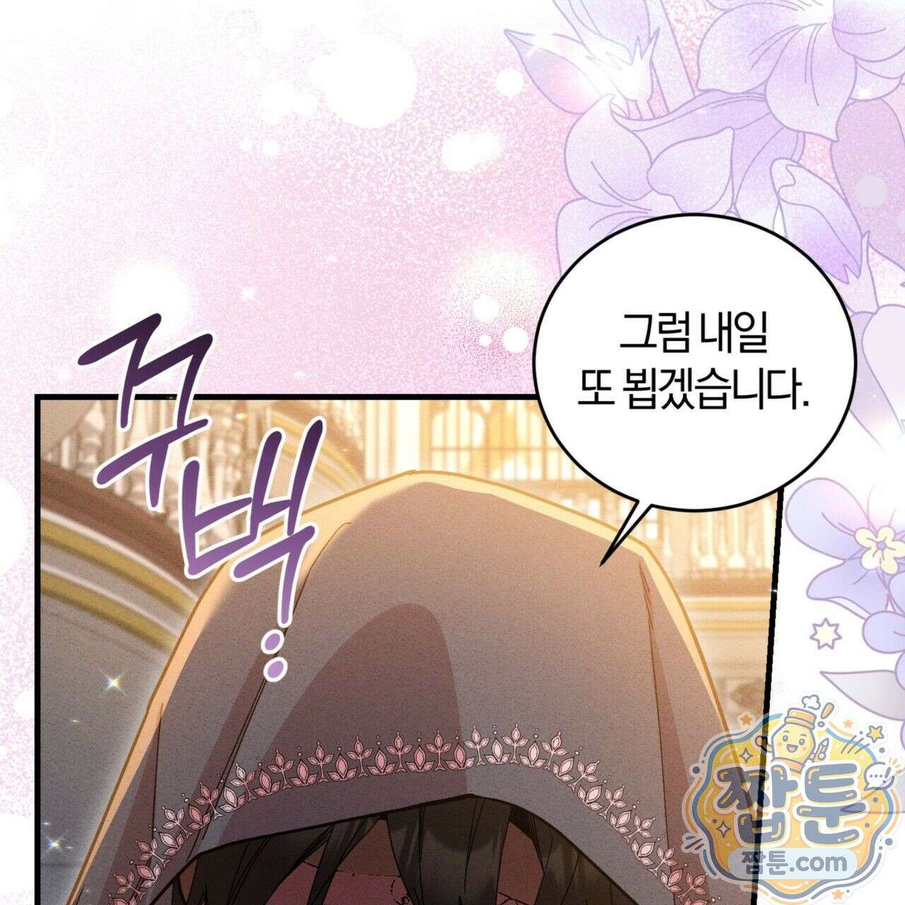 역사는 도서관에서 3화 12