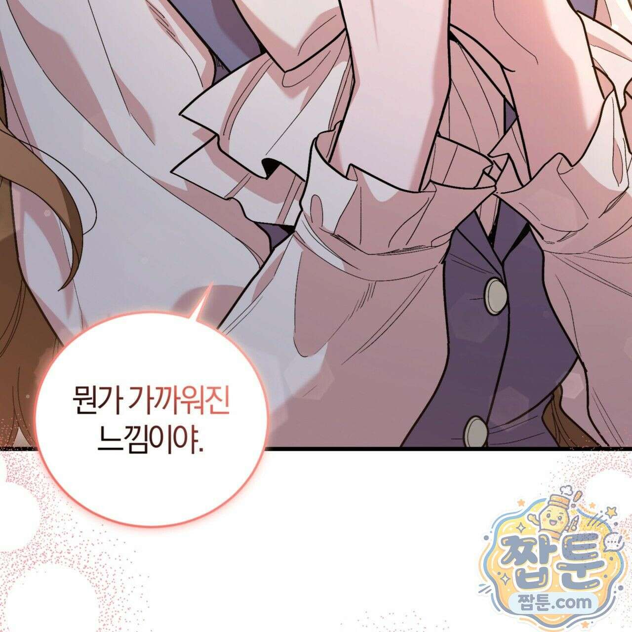 역사는 도서관에서 3화 23