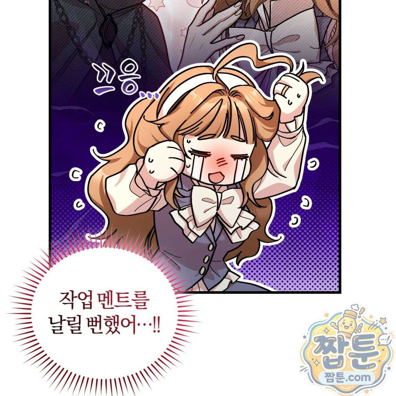 역사는 도서관에서 3화 25