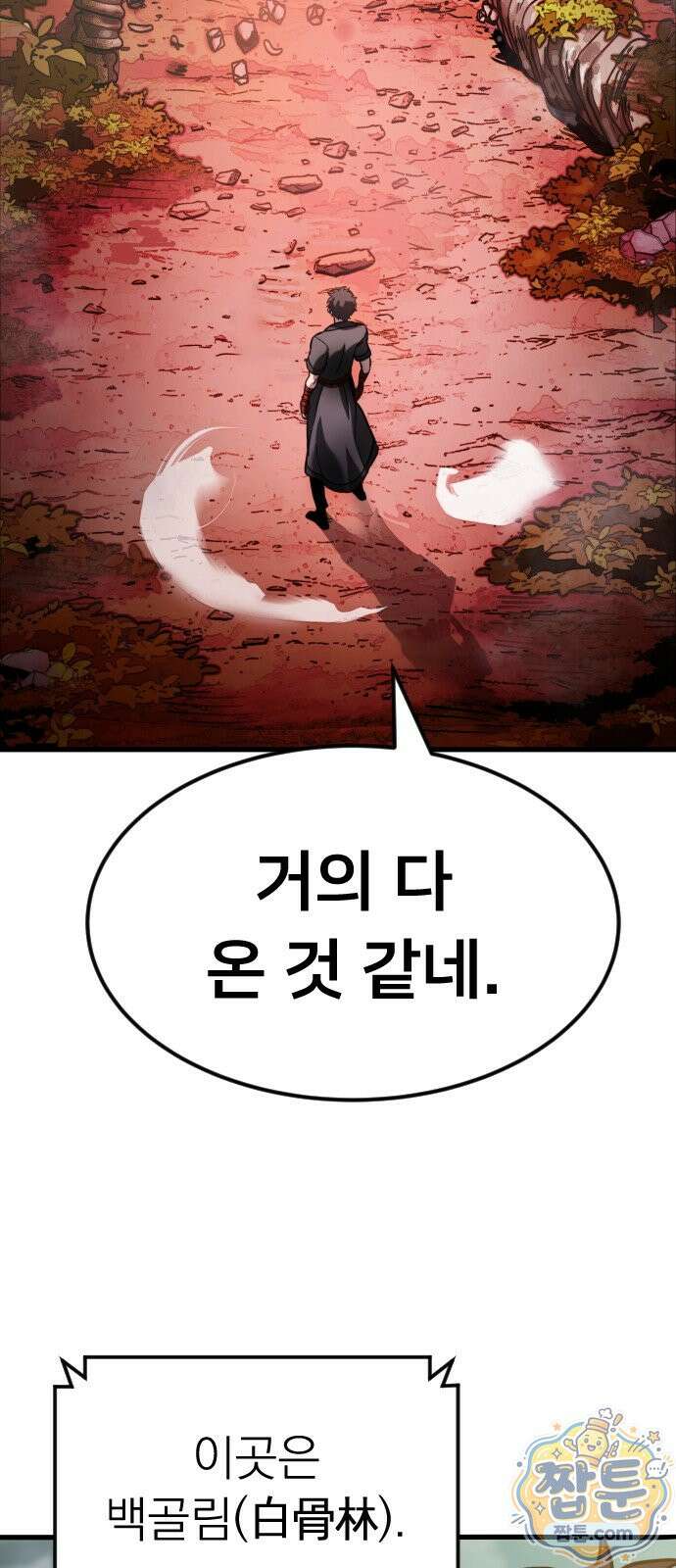 붉은 야차 5화 6