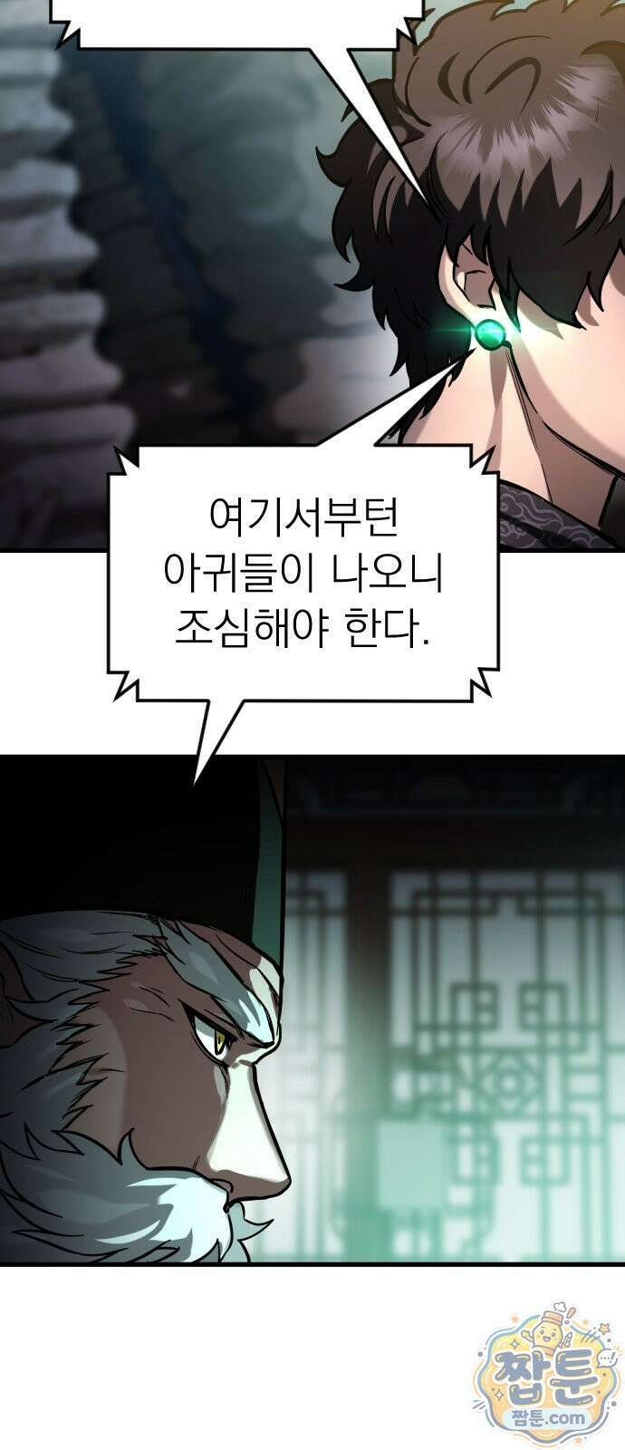 붉은 야차 5화 7