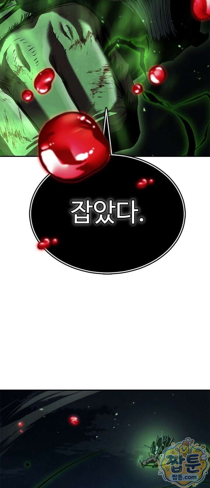 싸이코패스 in 무림 29화 2