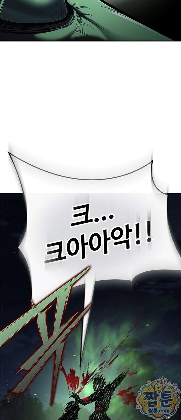 싸이코패스 in 무림 29화 13
