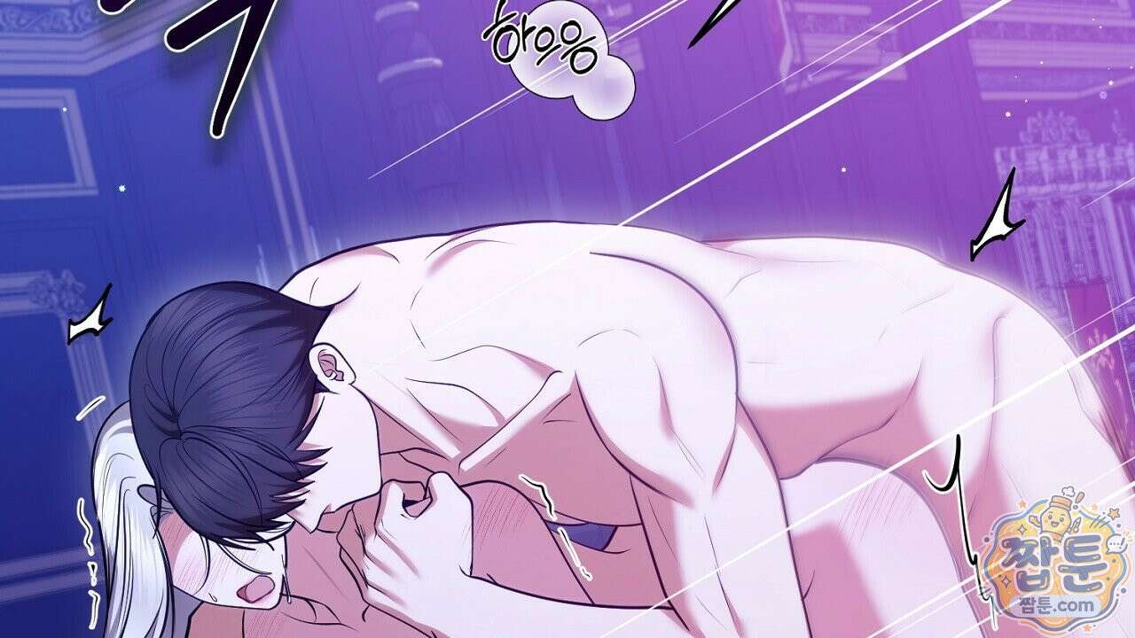 오만한 개새끼의 목줄을 잡았다 25화 8