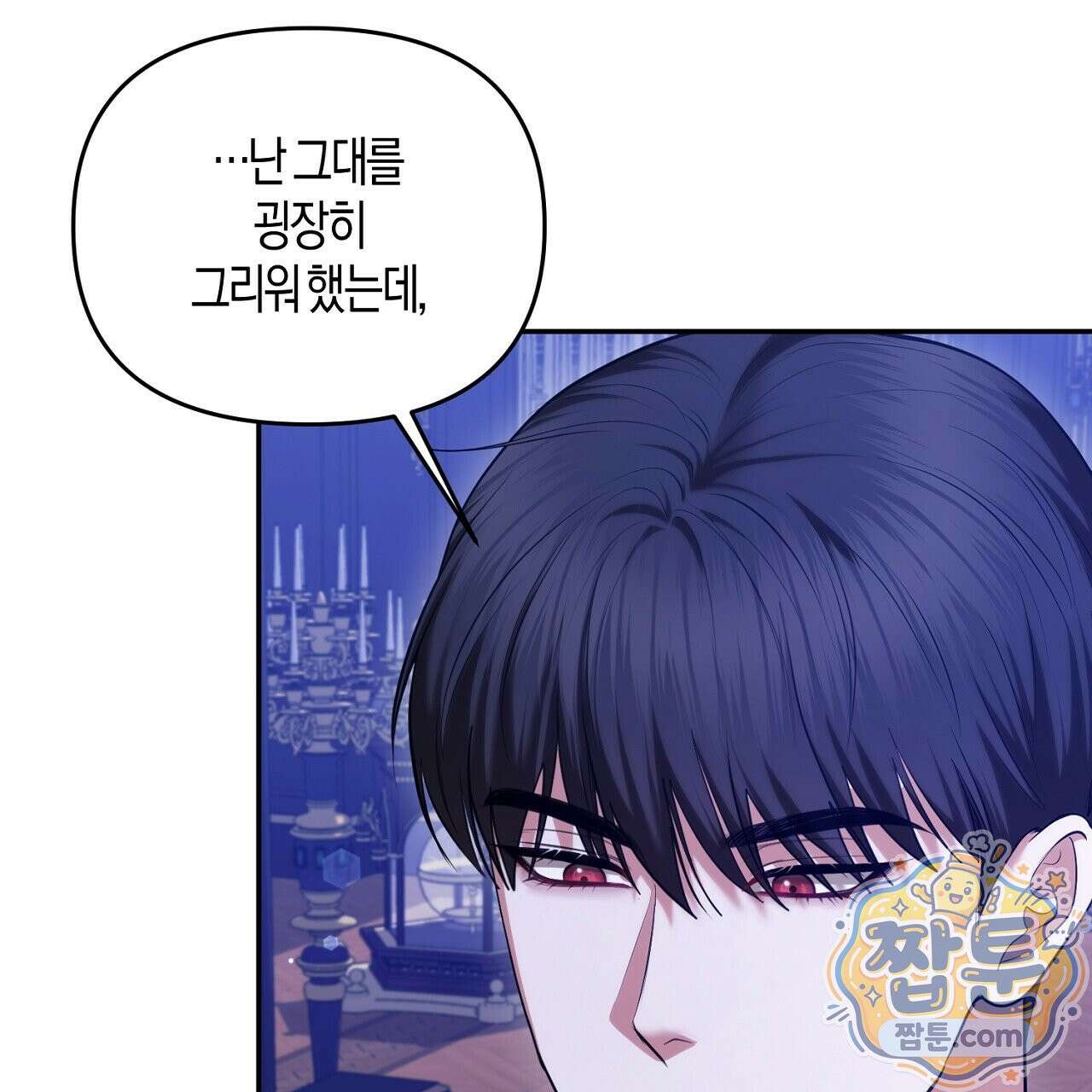 오만한 개새끼의 목줄을 잡았다 25화 27