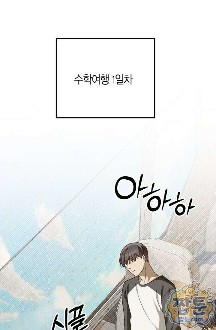 메리 메리 매치 4화 1