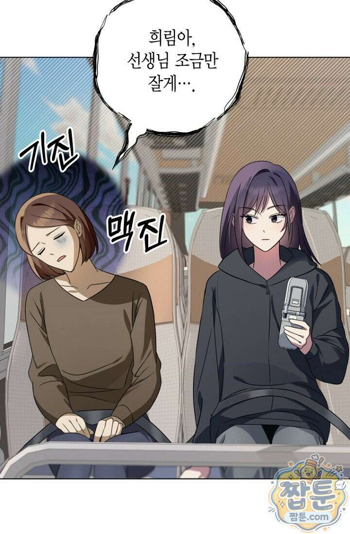 메리 메리 매치 4화 3