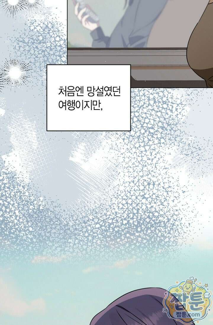 메리 메리 매치 4화 6