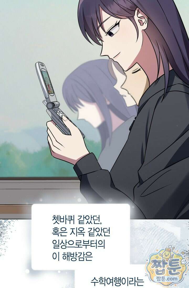 메리 메리 매치 4화 7