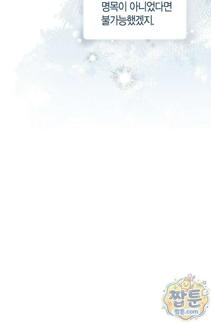 메리 메리 매치 4화 8