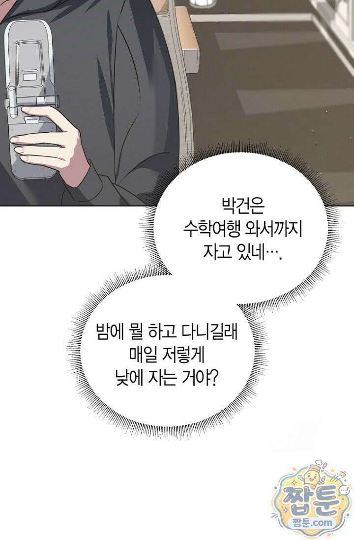 메리 메리 매치 4화 12