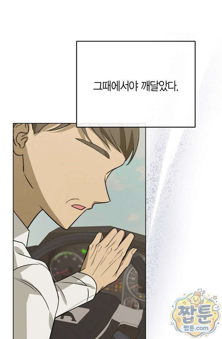 메리 메리 매치 4화 13