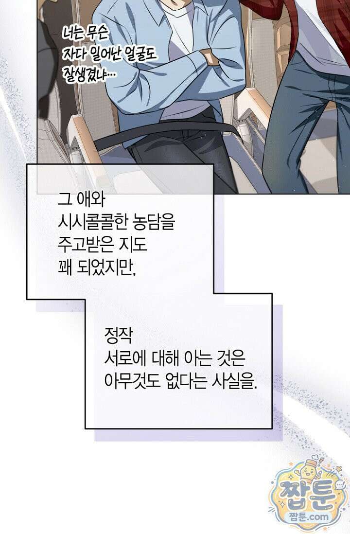 메리 메리 매치 4화 15