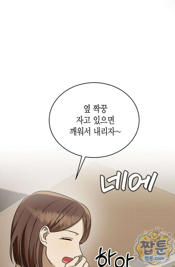메리 메리 매치 4화 16