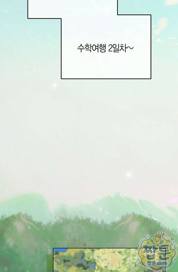 메리 메리 매치 4화 19