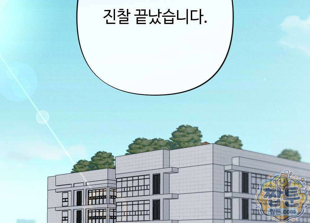 겹겹의 밤 9화 2