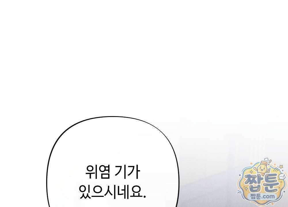 겹겹의 밤 9화 4