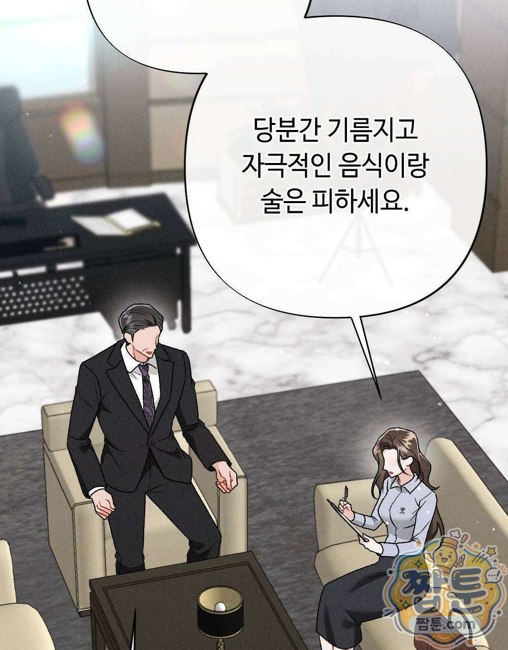 겹겹의 밤 9화 5