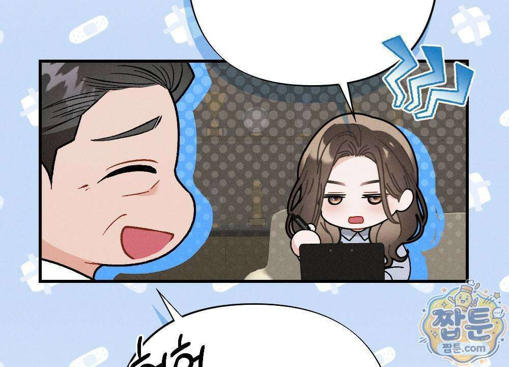 겹겹의 밤 9화 8