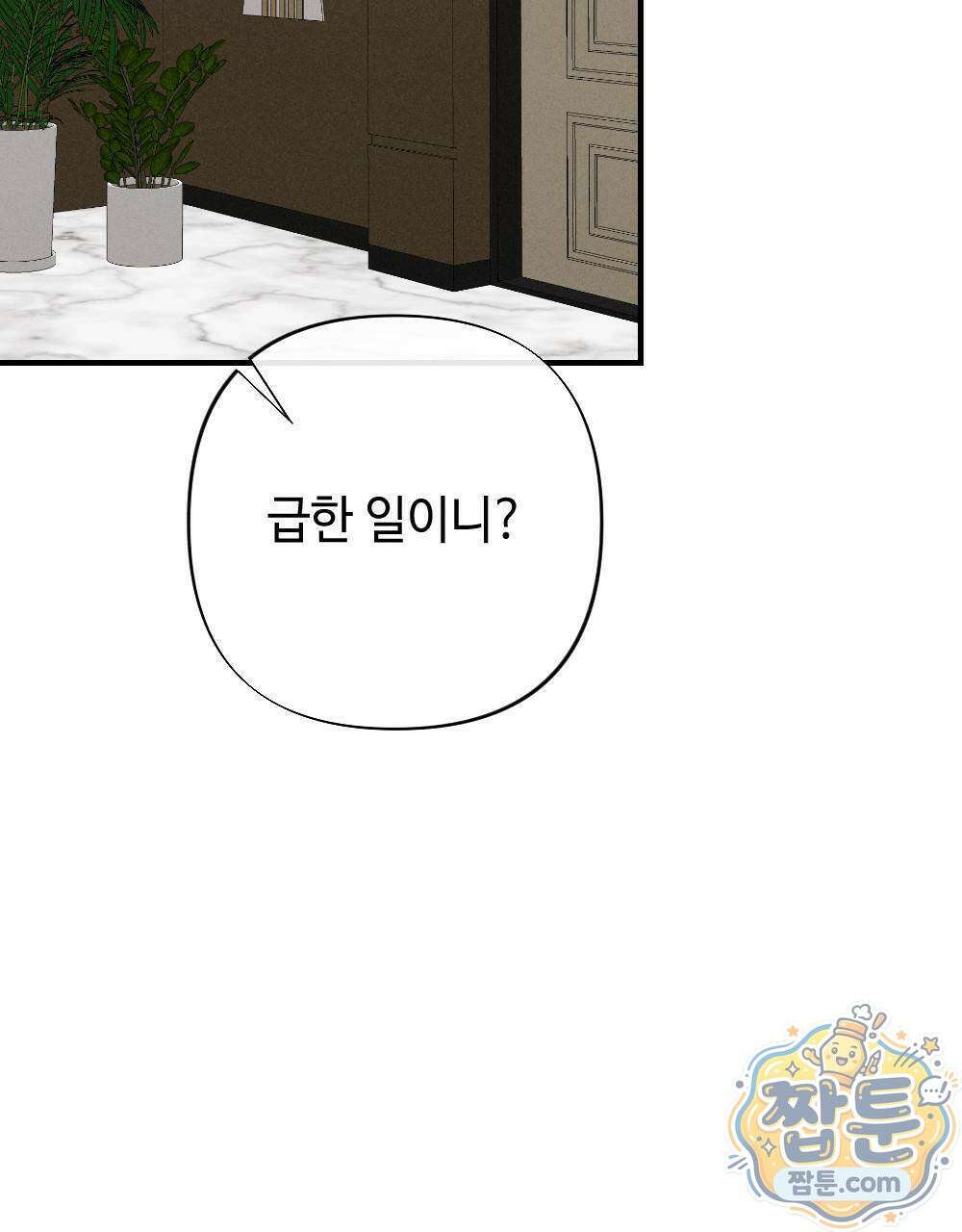 겹겹의 밤 9화 11