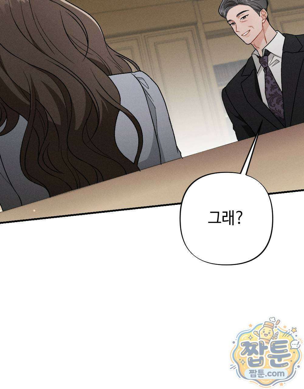 겹겹의 밤 9화 15