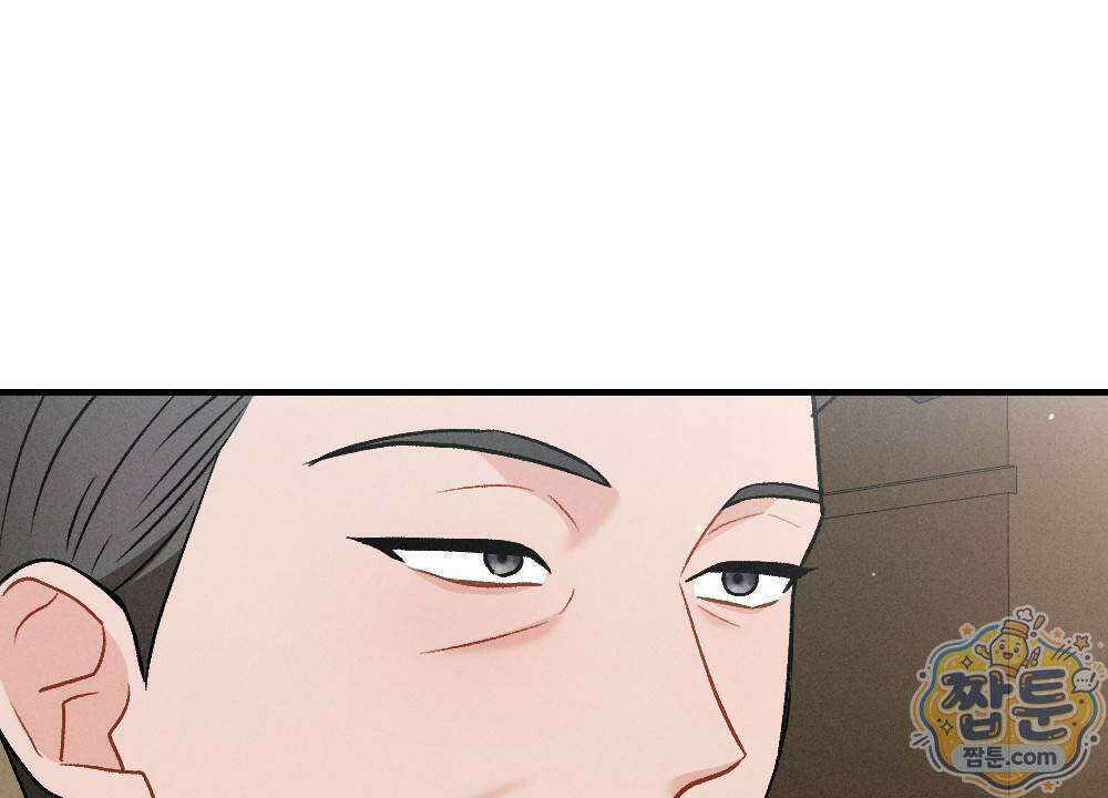 겹겹의 밤 9화 16