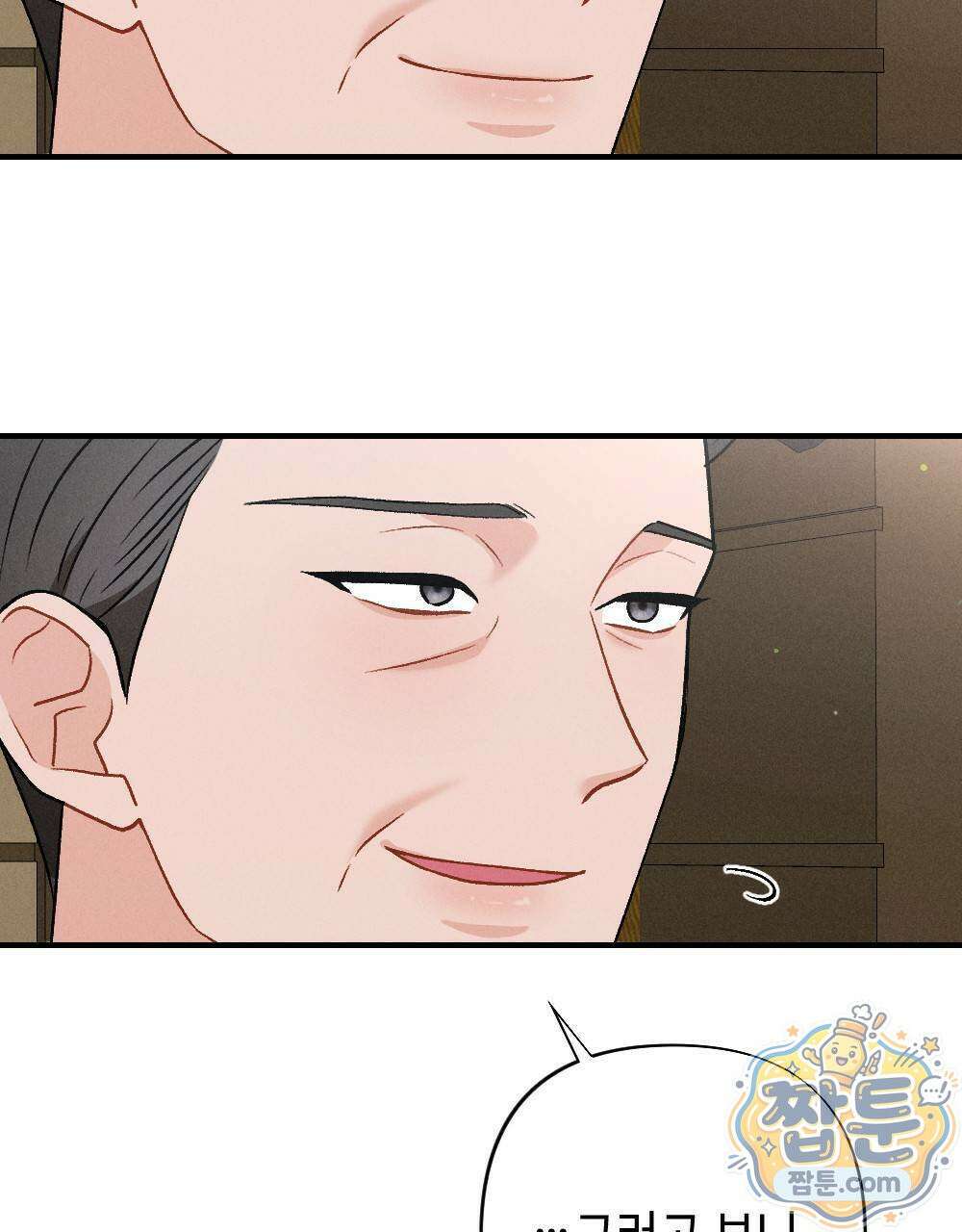 겹겹의 밤 9화 17