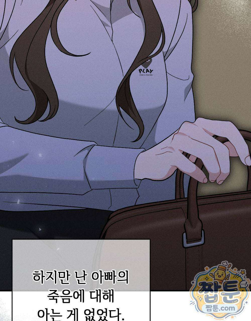 겹겹의 밤 9화 23