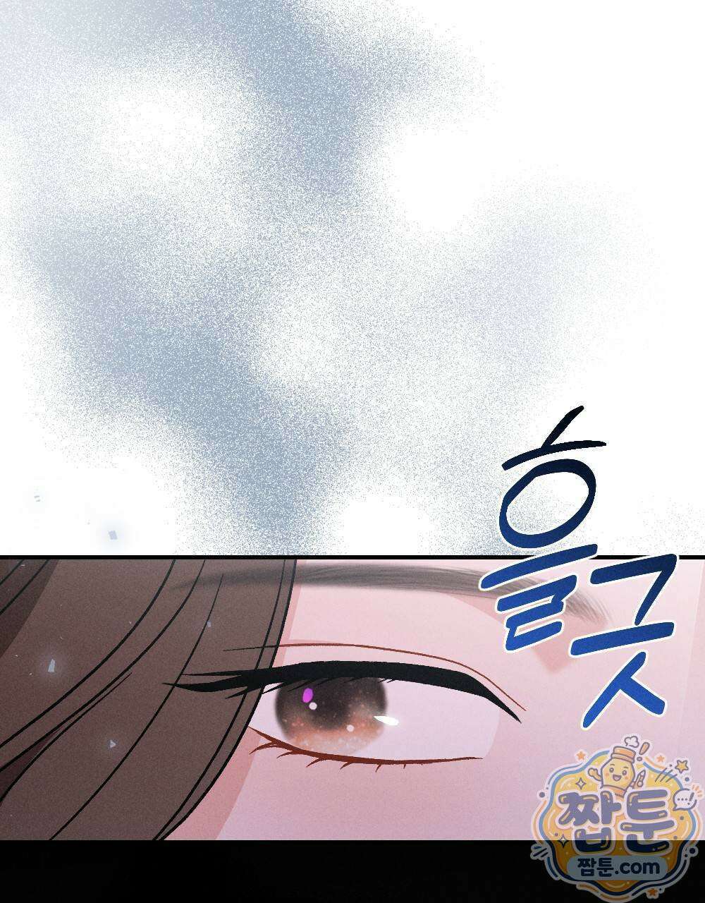 겹겹의 밤 9화 25