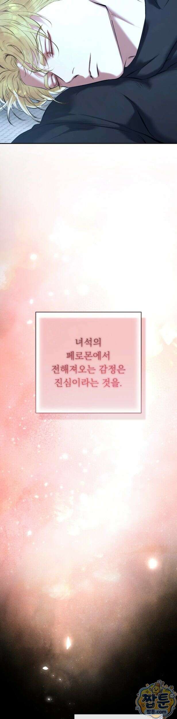 더닝 라이트 31화 3