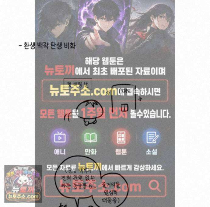 환생 백작 후기 1