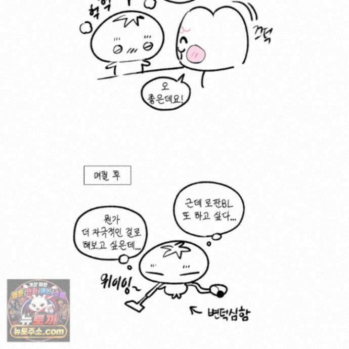 환생 백작 후기 2