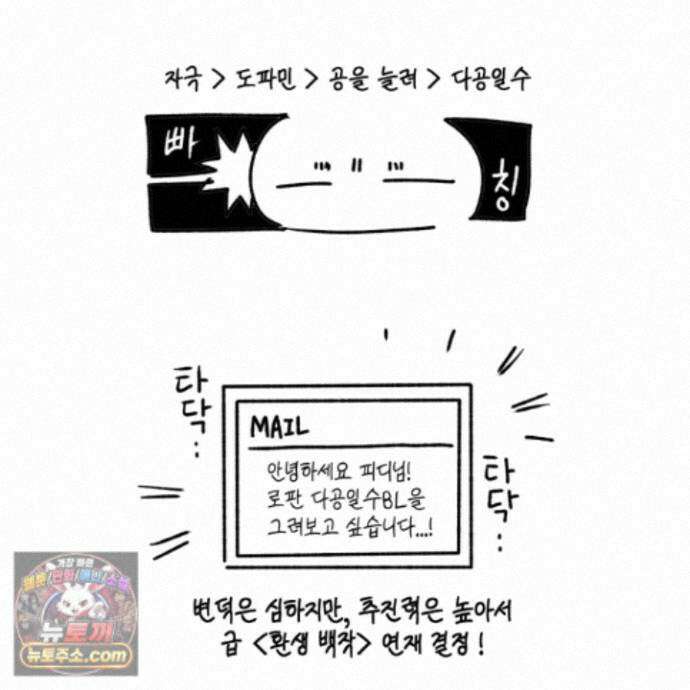 환생 백작 후기 3