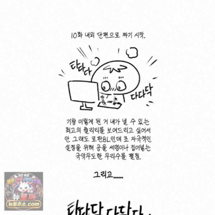 환생 백작 후기 4