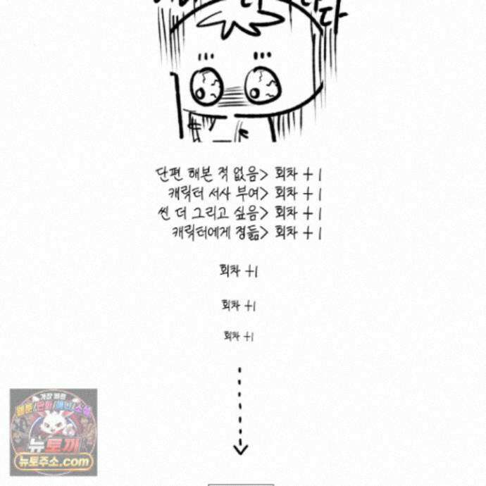 환생 백작 후기 5