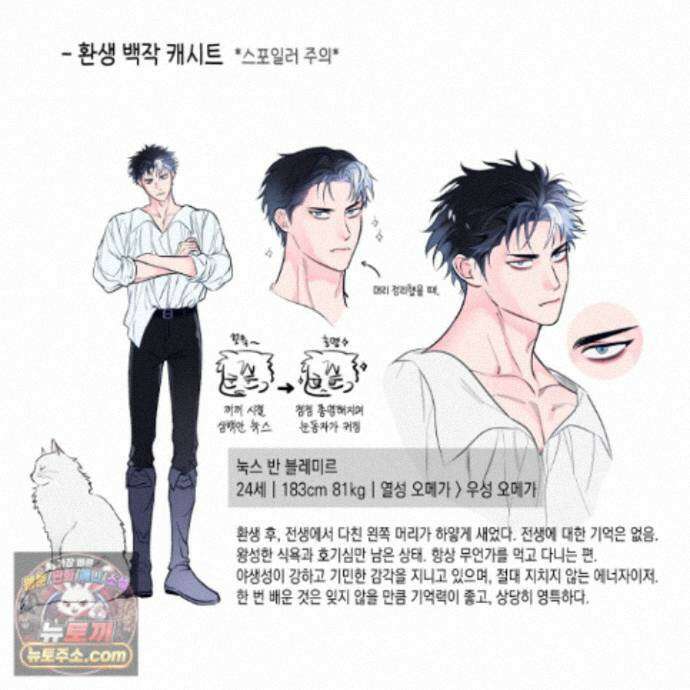 환생 백작 후기 7