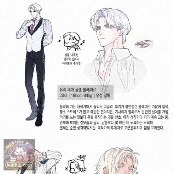 환생 백작 후기 8