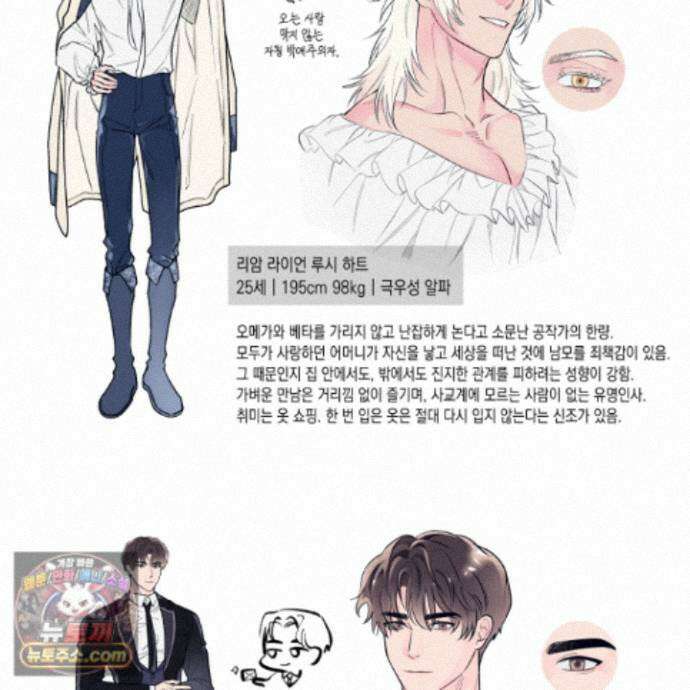 환생 백작 후기 9